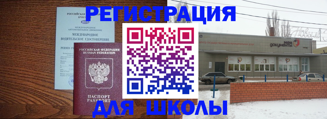 прописка в Алтае