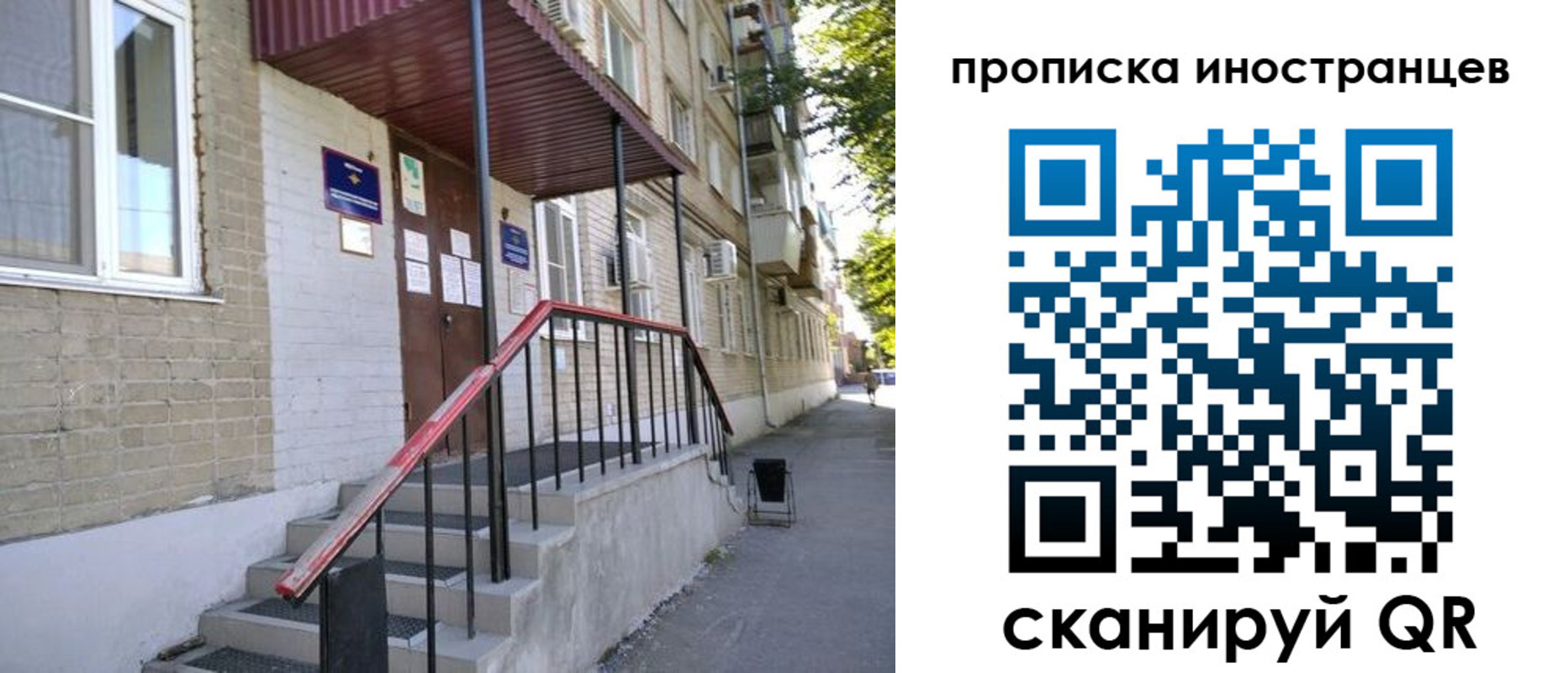 прописка для военкомата в Алтае