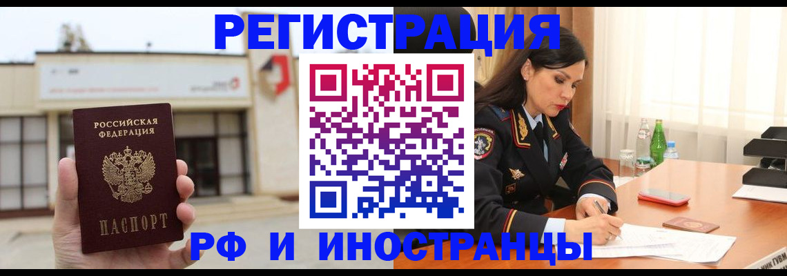 временная регистрация госуслуги в Алтае