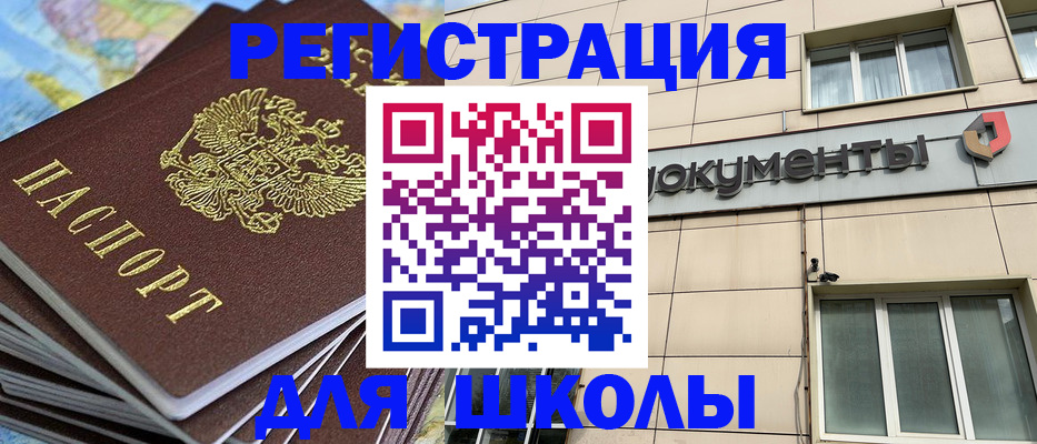прописка гарантия в Алтае